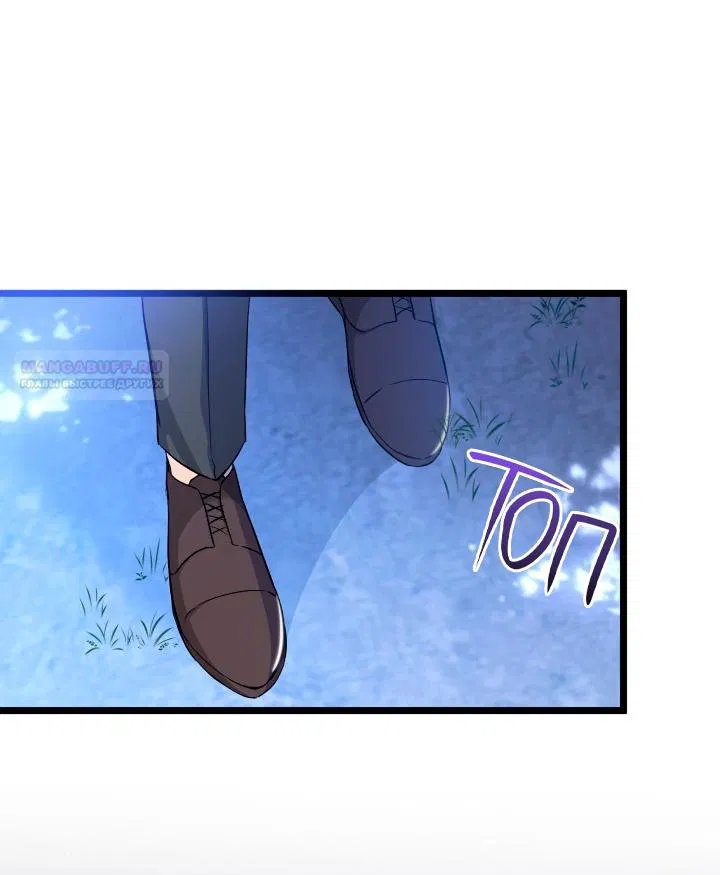 Манга Симбиоз между кроликом и чёрной пантерой - Глава 194 Страница 2