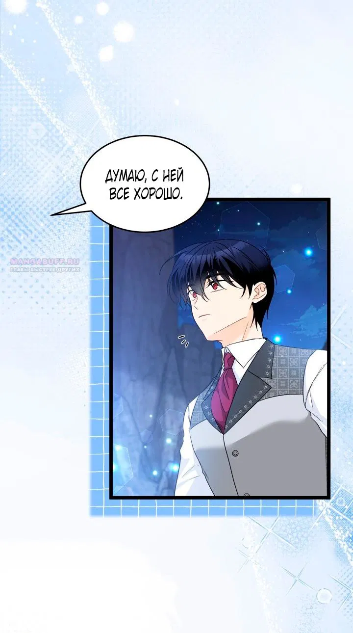 Манга Симбиоз между кроликом и чёрной пантерой - Глава 194 Страница 30