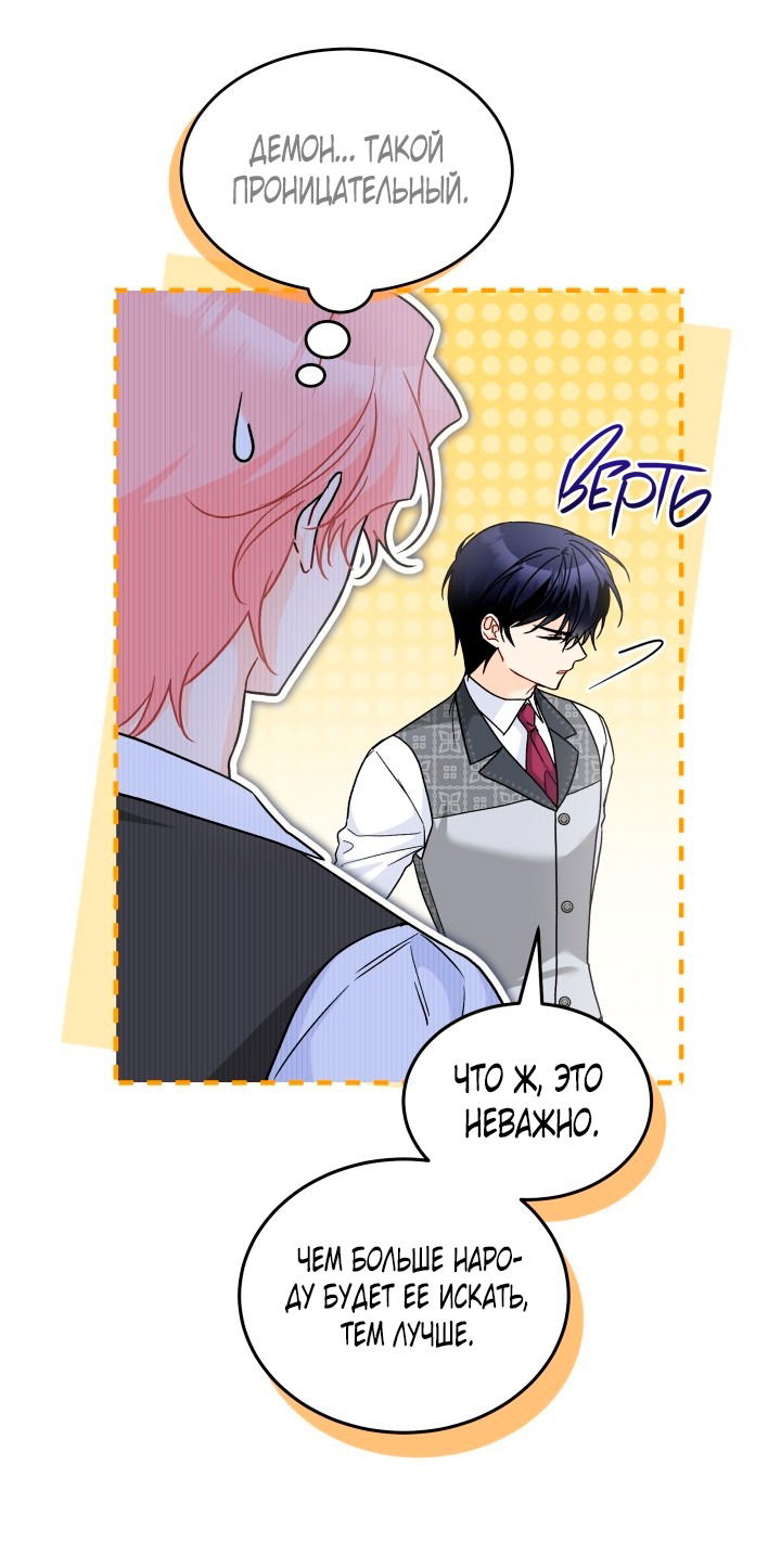 Манга Симбиоз между кроликом и чёрной пантерой - Глава 194 Страница 19