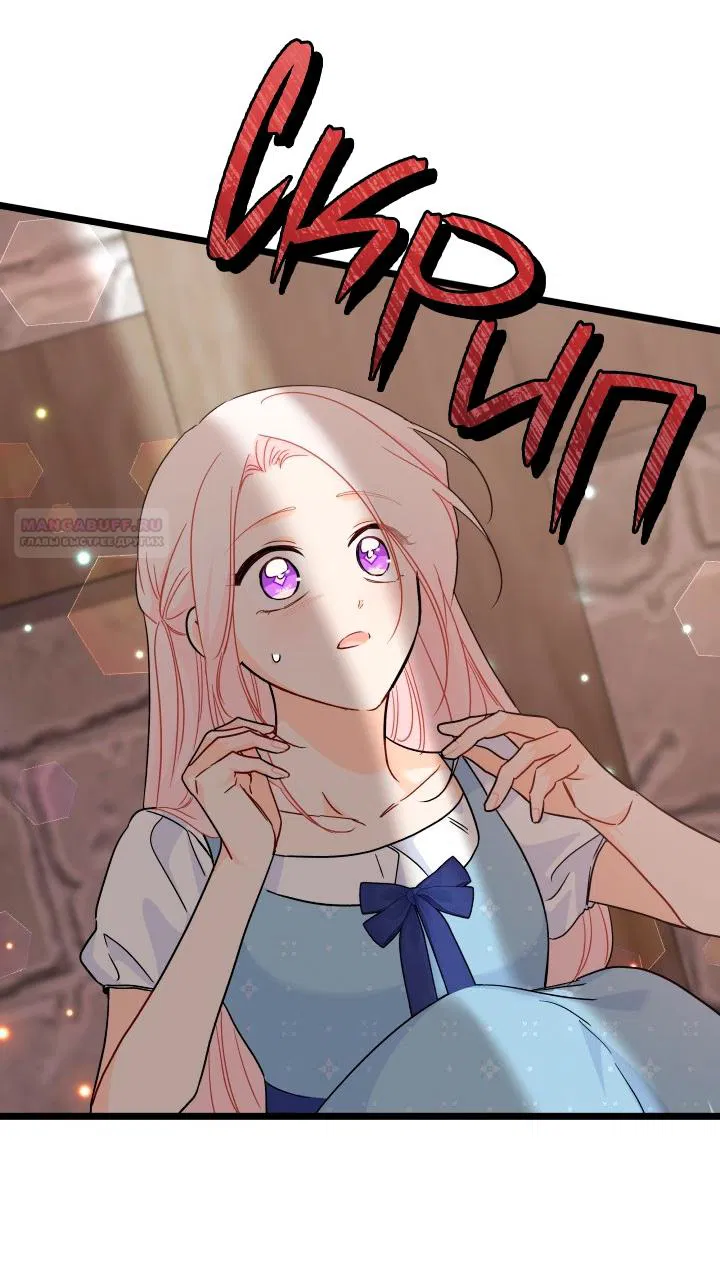 Манга Симбиоз между кроликом и чёрной пантерой - Глава 194 Страница 62