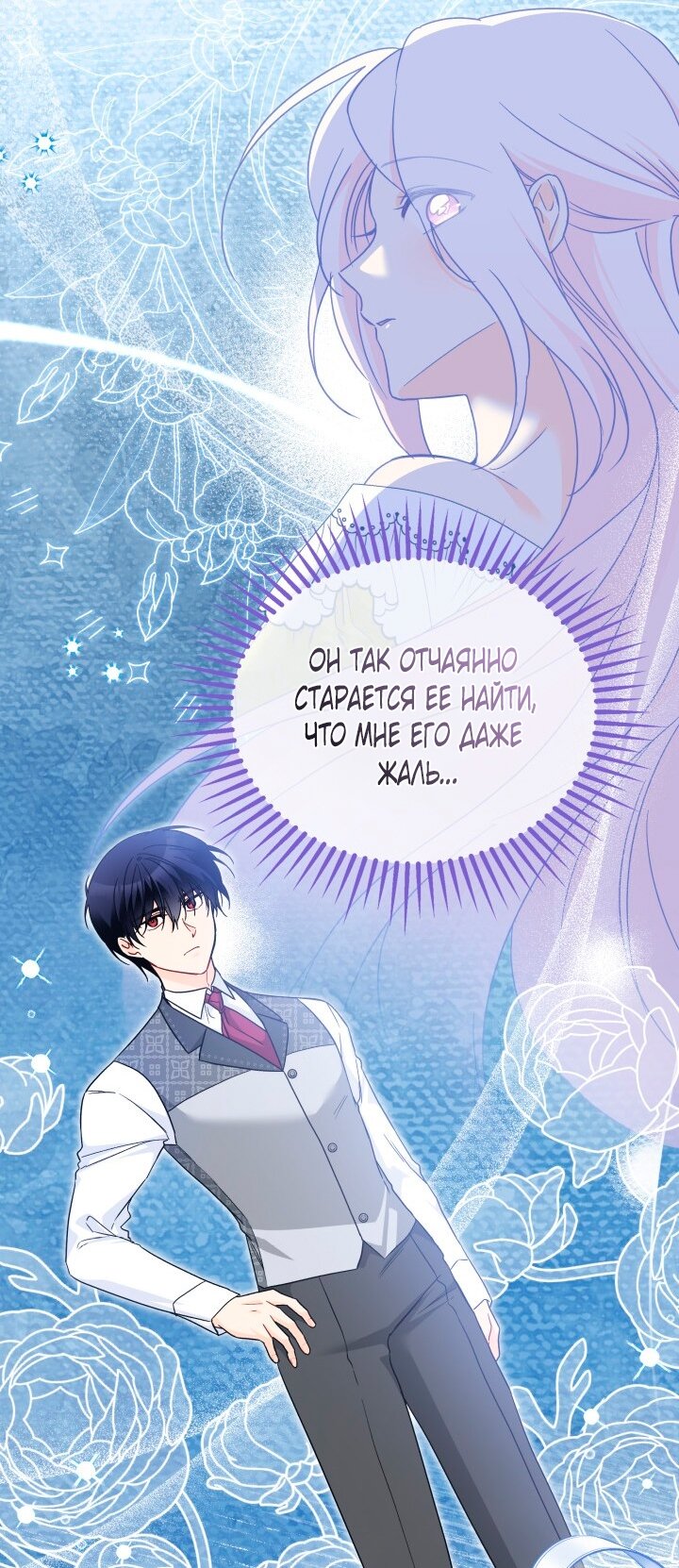 Манга Симбиоз между кроликом и чёрной пантерой - Глава 194 Страница 27