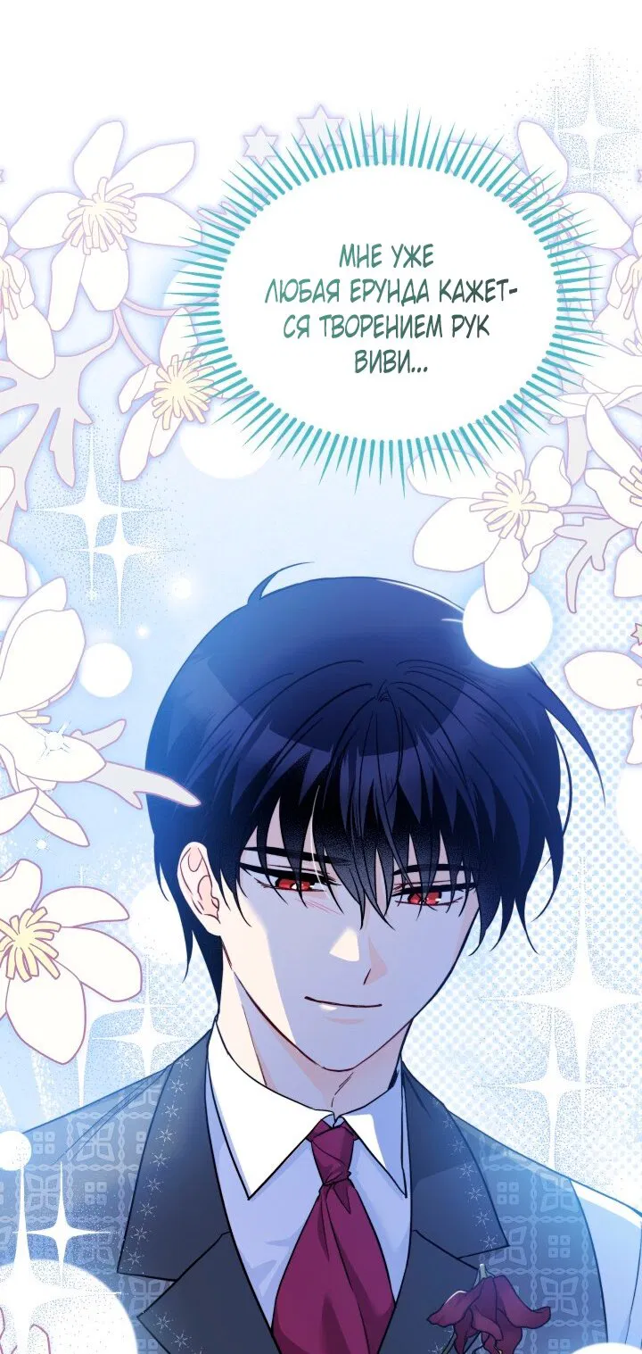 Манга Симбиоз между кроликом и чёрной пантерой - Глава 194 Страница 41