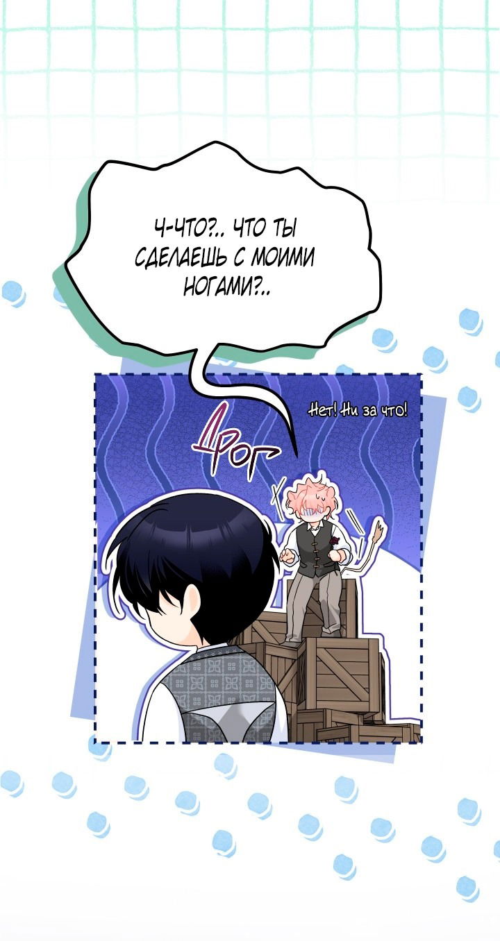 Манга Симбиоз между кроликом и чёрной пантерой - Глава 194 Страница 21