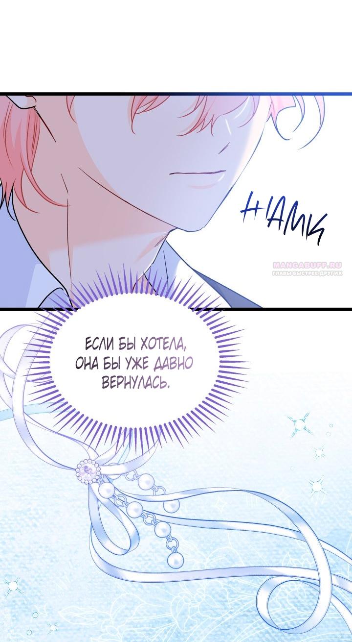 Манга Симбиоз между кроликом и чёрной пантерой - Глава 194 Страница 26