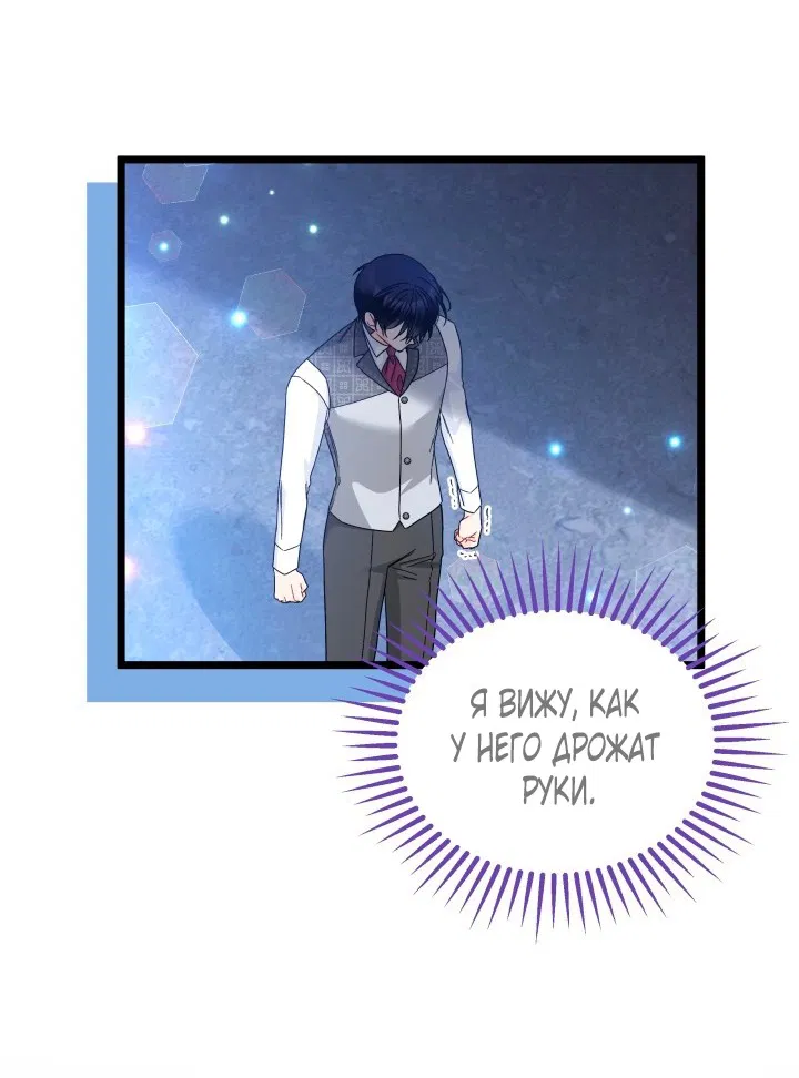 Манга Симбиоз между кроликом и чёрной пантерой - Глава 194 Страница 16