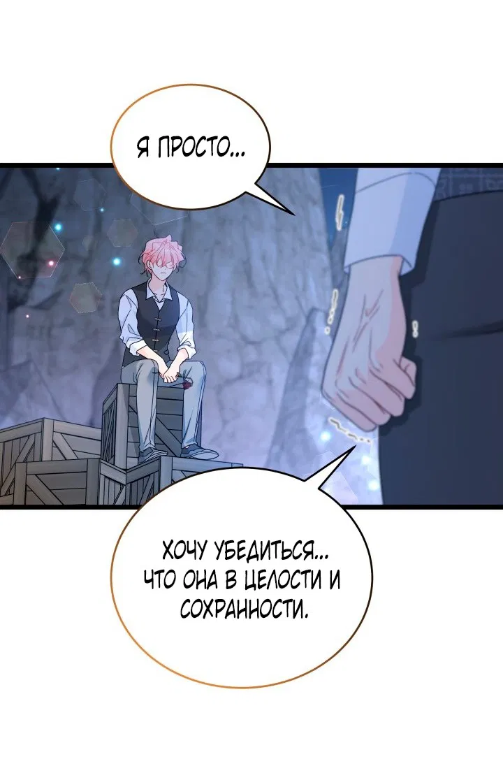 Манга Симбиоз между кроликом и чёрной пантерой - Глава 194 Страница 15