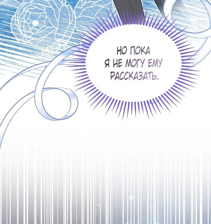 Манга Симбиоз между кроликом и чёрной пантерой - Глава 194 Страница 28