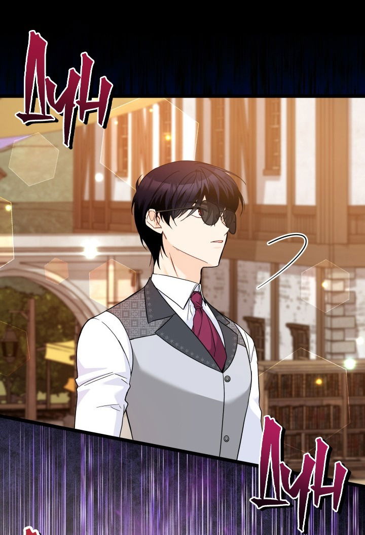 Манга Симбиоз между кроликом и чёрной пантерой - Глава 193 Страница 24