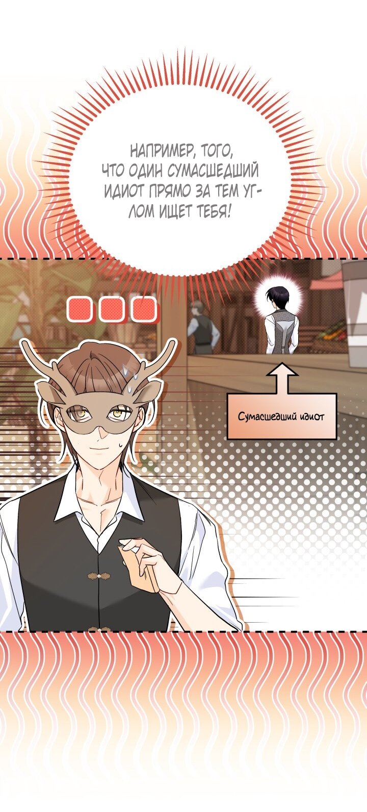 Манга Симбиоз между кроликом и чёрной пантерой - Глава 193 Страница 8