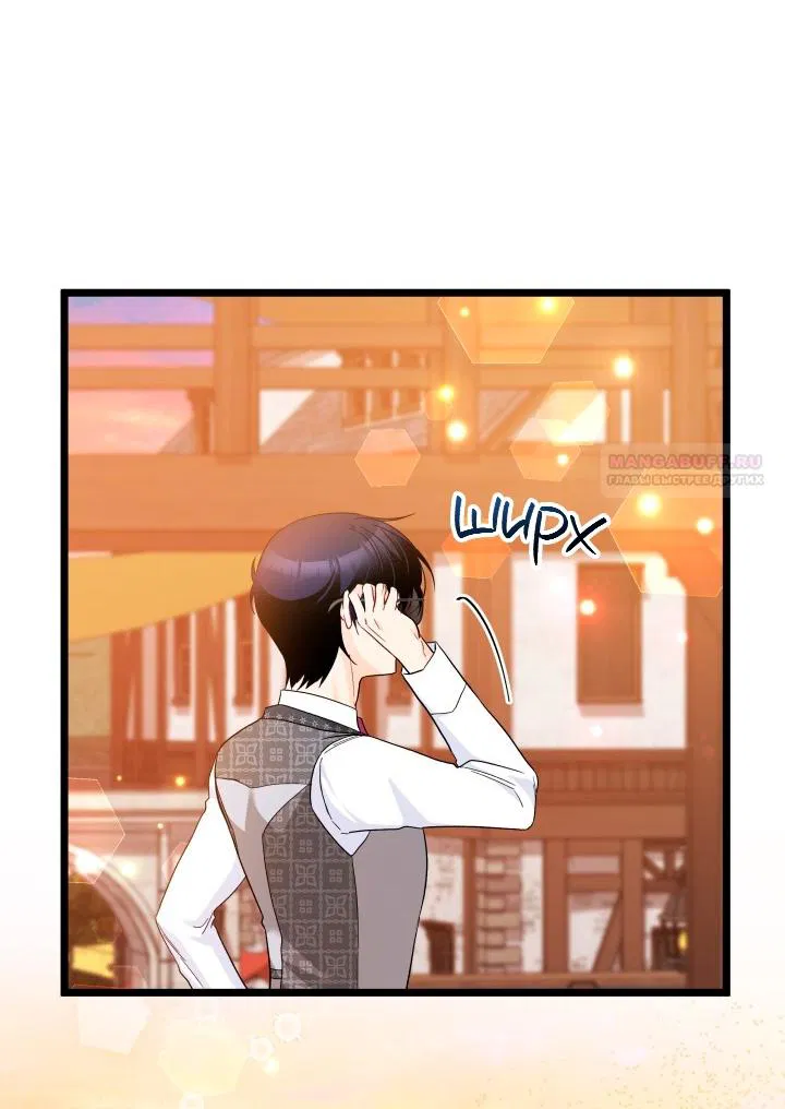 Манга Симбиоз между кроликом и чёрной пантерой - Глава 193 Страница 30