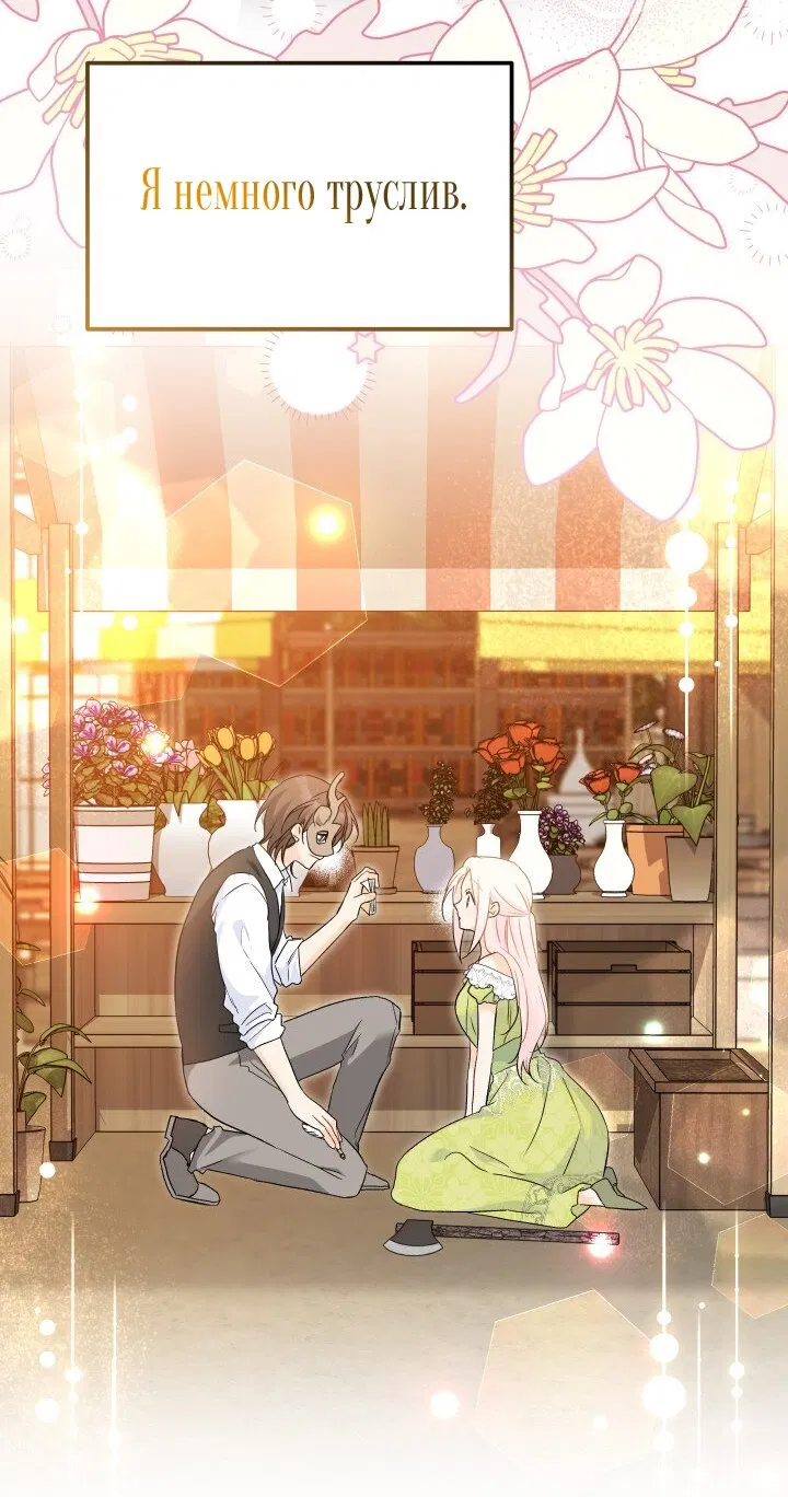 Манга Симбиоз между кроликом и чёрной пантерой - Глава 193 Страница 5