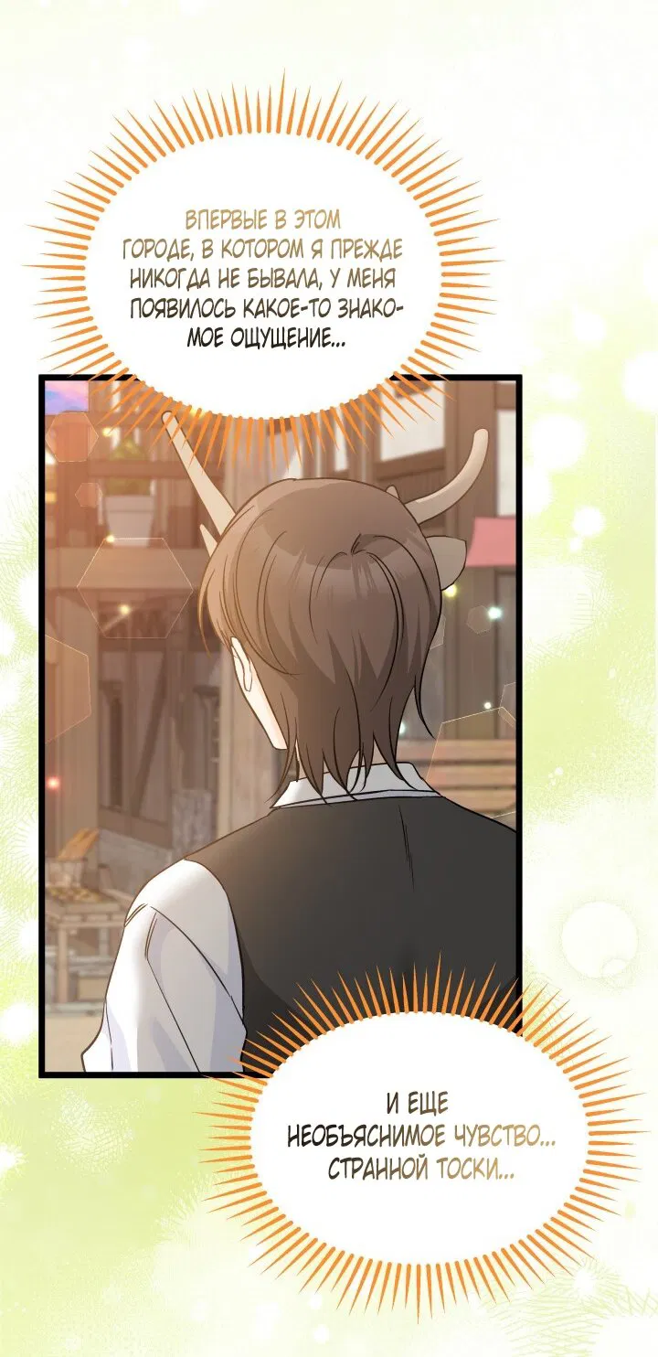 Манга Симбиоз между кроликом и чёрной пантерой - Глава 193 Страница 41