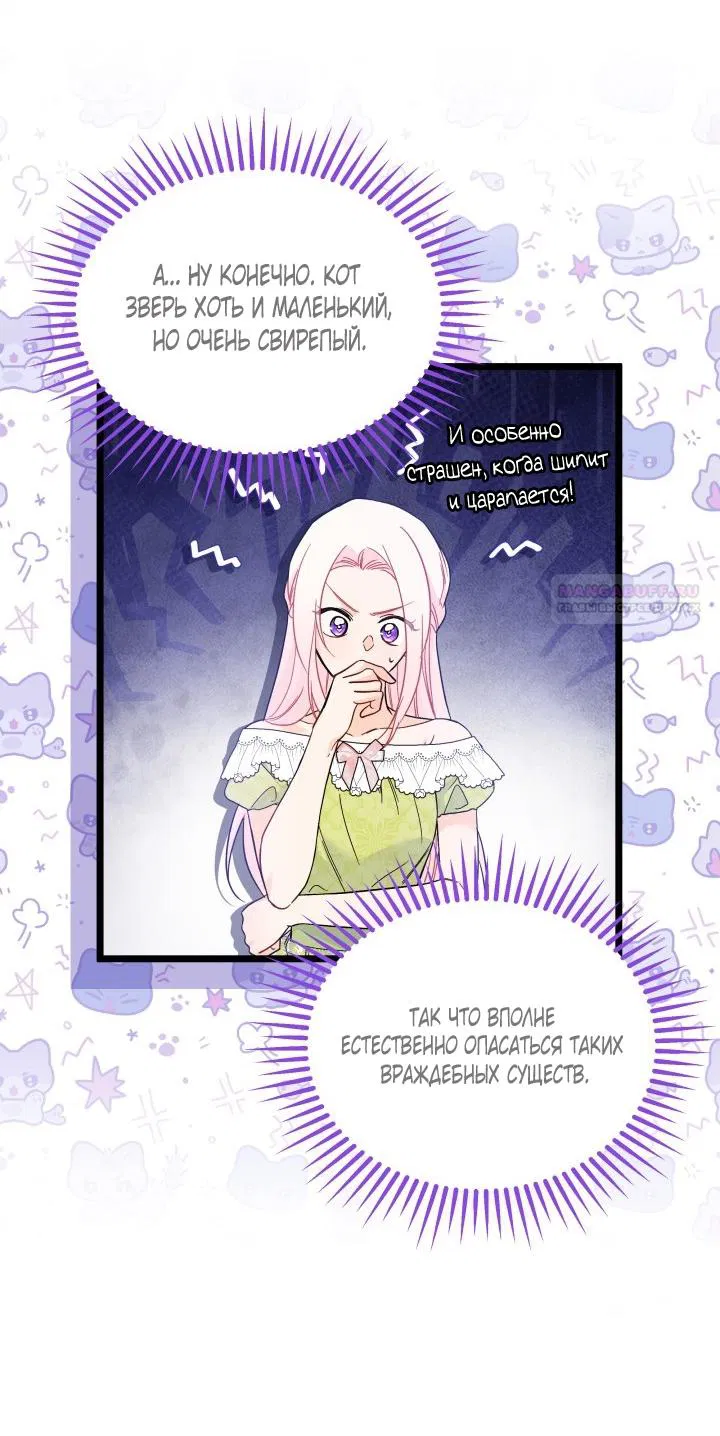 Манга Симбиоз между кроликом и чёрной пантерой - Глава 193 Страница 10