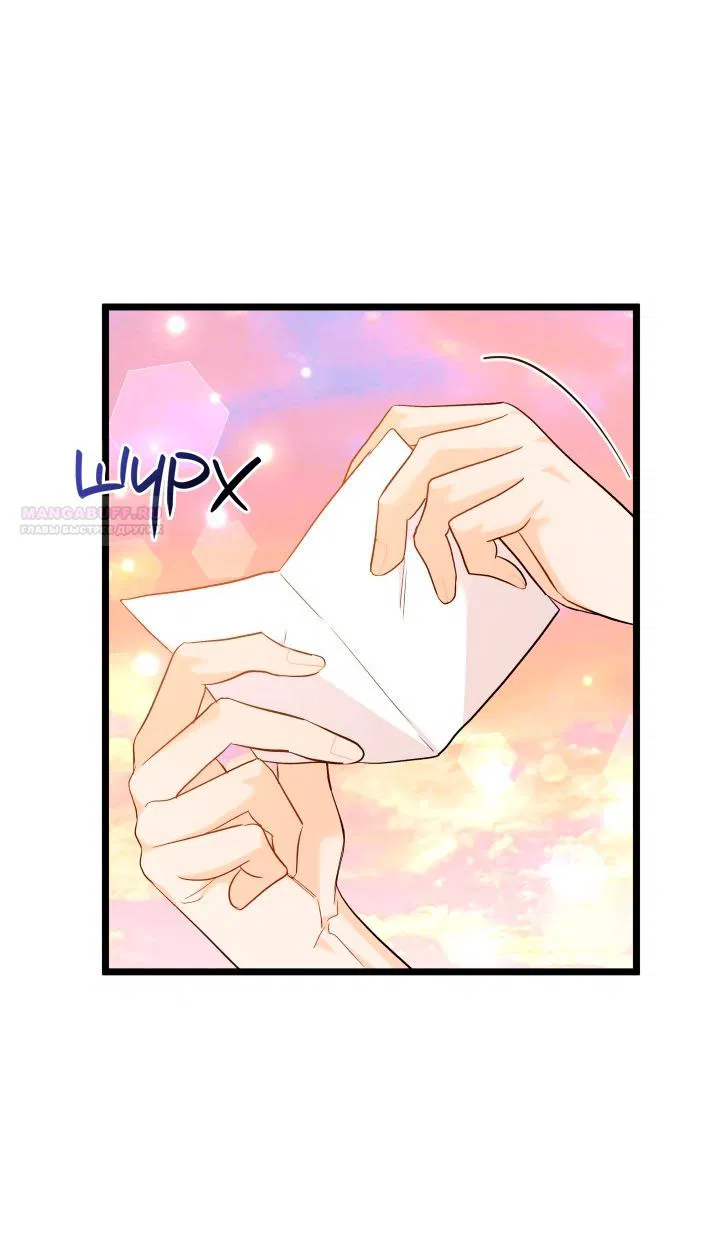 Манга Симбиоз между кроликом и чёрной пантерой - Глава 193 Страница 50