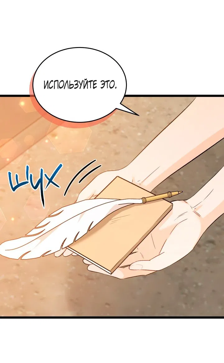 Манга Симбиоз между кроликом и чёрной пантерой - Глава 192 Страница 59