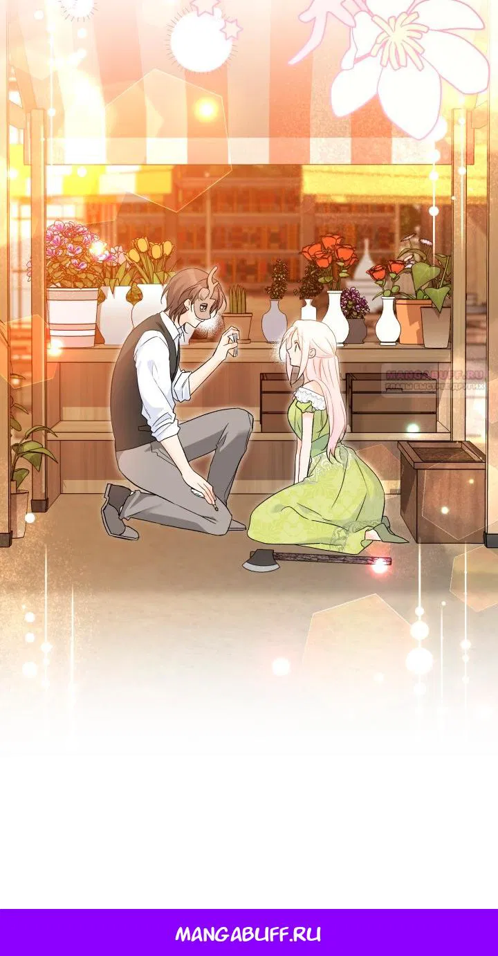 Манга Симбиоз между кроликом и чёрной пантерой - Глава 192 Страница 63