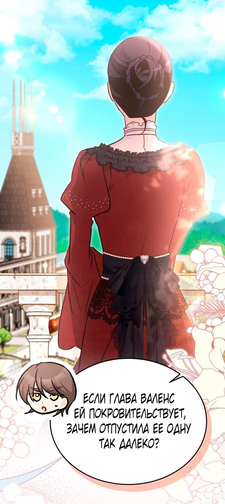 Манга Симбиоз между кроликом и чёрной пантерой - Глава 192 Страница 27