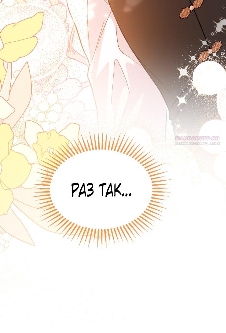 Манга Симбиоз между кроликом и чёрной пантерой - Глава 192 Страница 30