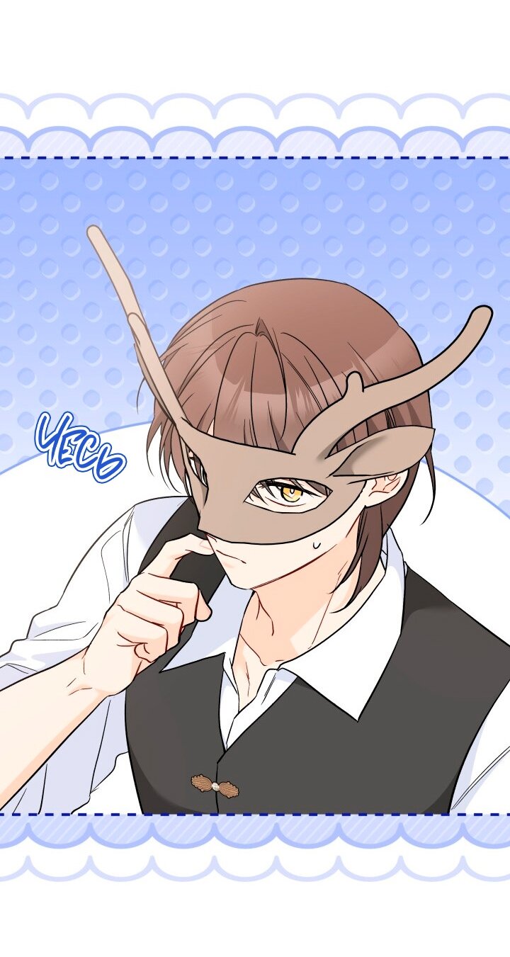 Манга Симбиоз между кроликом и чёрной пантерой - Глава 192 Страница 44