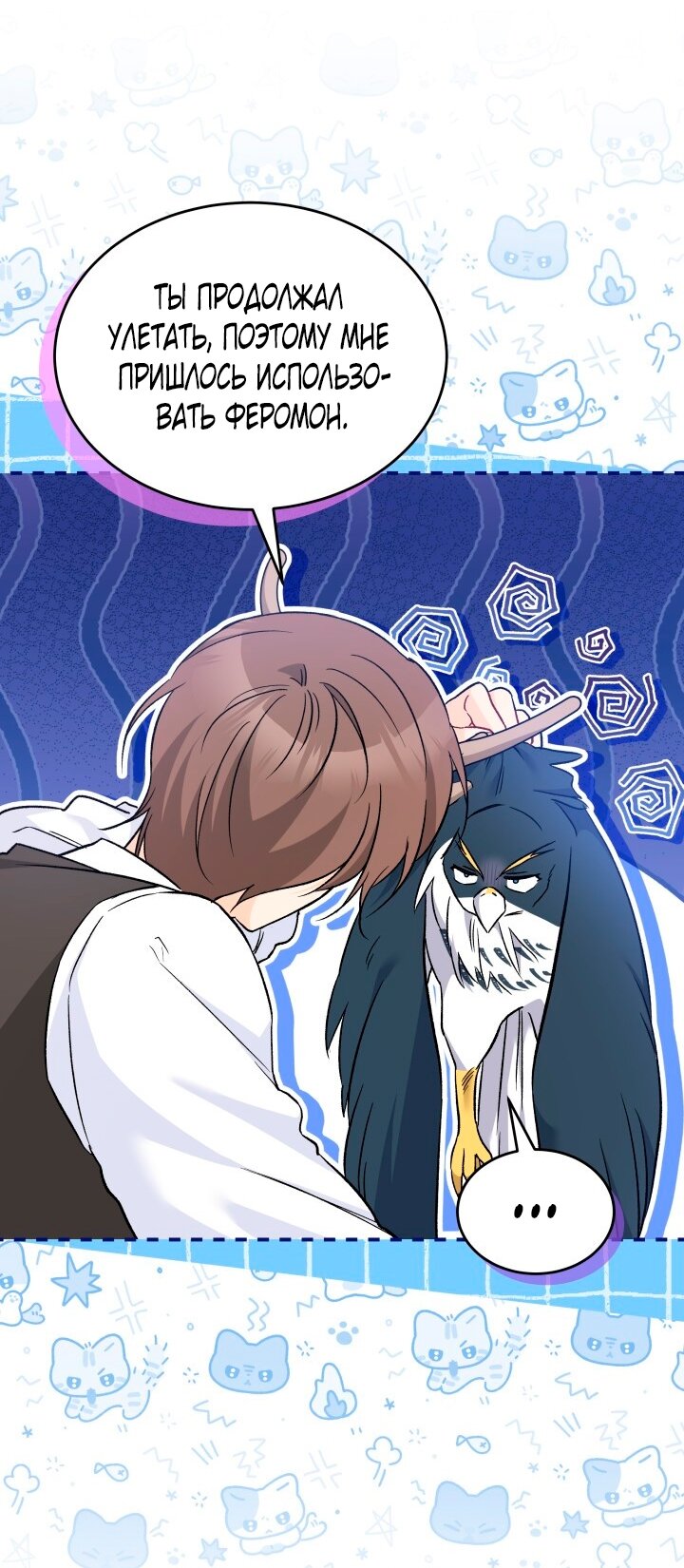 Манга Симбиоз между кроликом и чёрной пантерой - Глава 192 Страница 7