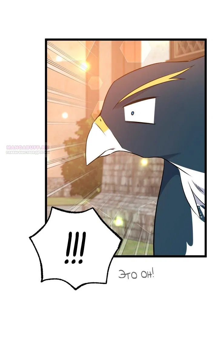 Манга Симбиоз между кроликом и чёрной пантерой - Глава 192 Страница 14