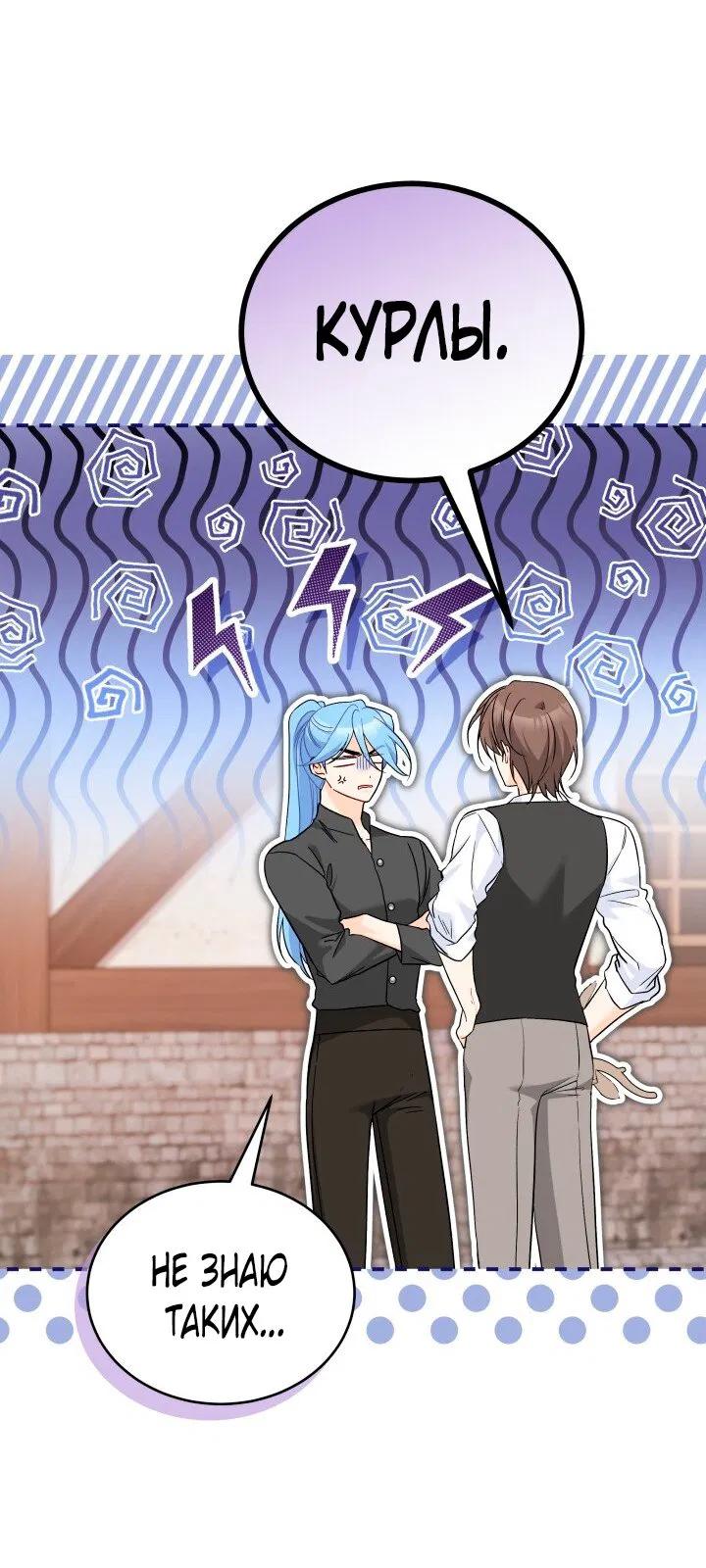 Манга Симбиоз между кроликом и чёрной пантерой - Глава 192 Страница 37