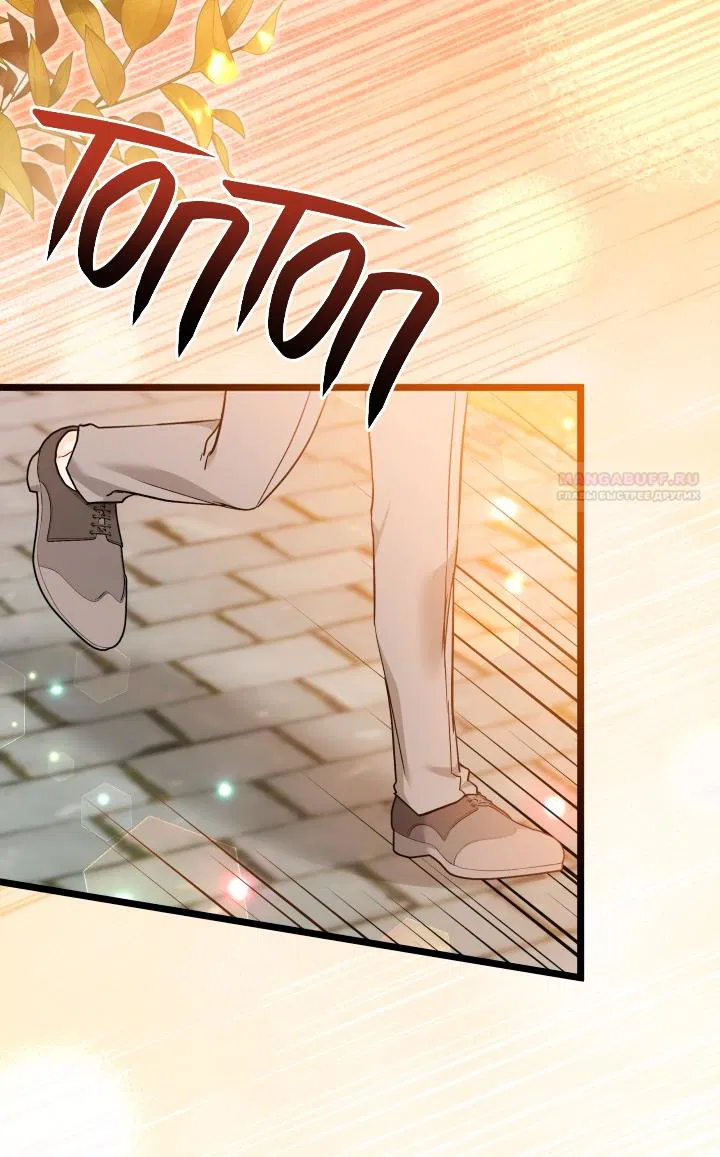 Манга Симбиоз между кроликом и чёрной пантерой - Глава 192 Страница 2