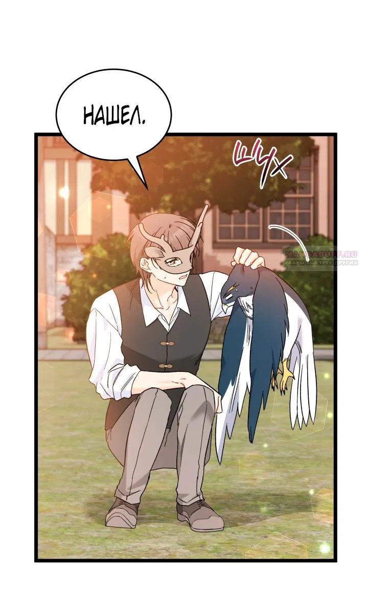 Манга Симбиоз между кроликом и чёрной пантерой - Глава 192 Страница 6