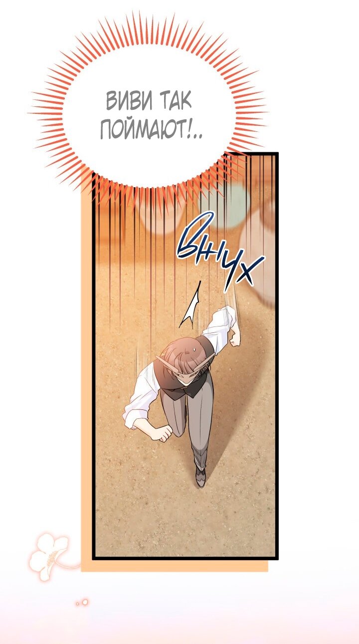 Манга Симбиоз между кроликом и чёрной пантерой - Глава 192 Страница 51