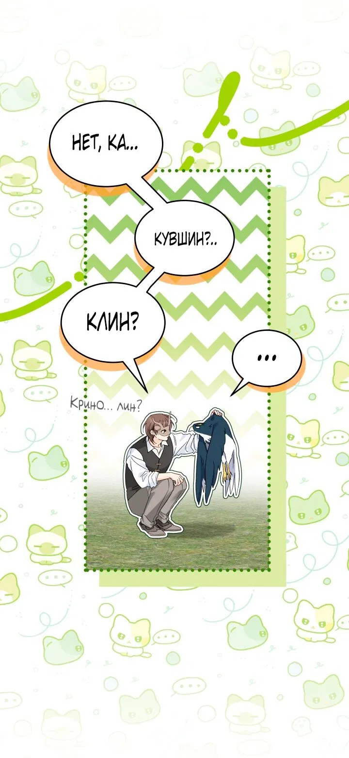 Манга Симбиоз между кроликом и чёрной пантерой - Глава 192 Страница 11