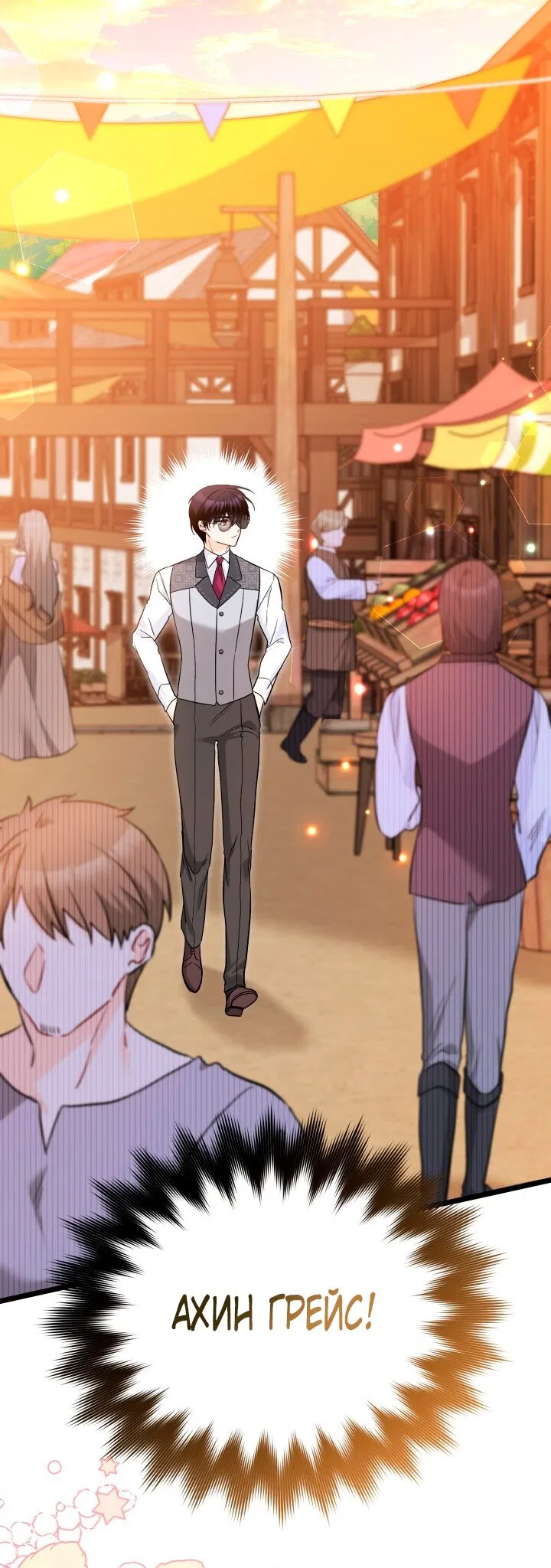 Манга Симбиоз между кроликом и чёрной пантерой - Глава 192 Страница 48