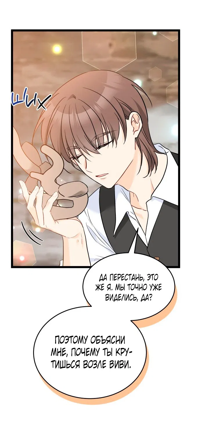 Манга Симбиоз между кроликом и чёрной пантерой - Глава 192 Страница 13