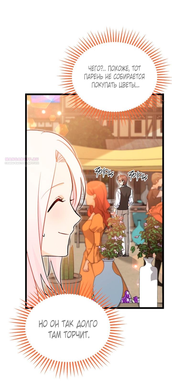 Манга Симбиоз между кроликом и чёрной пантерой - Глава 192 Страница 42