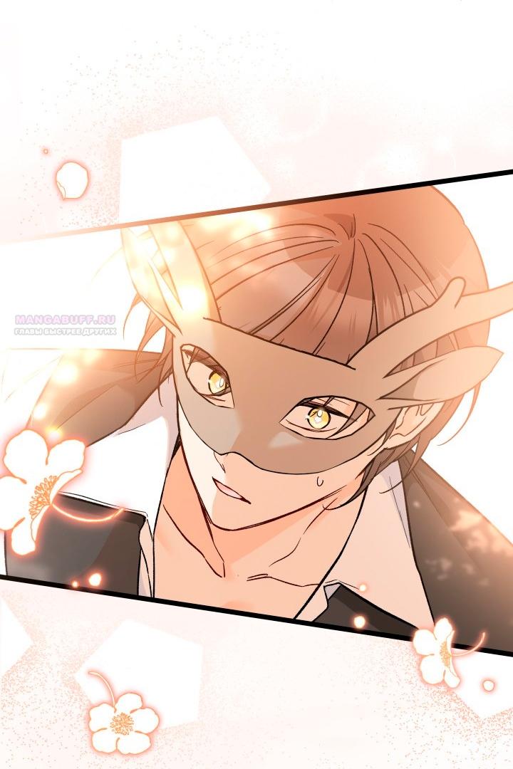 Манга Симбиоз между кроликом и чёрной пантерой - Глава 192 Страница 54