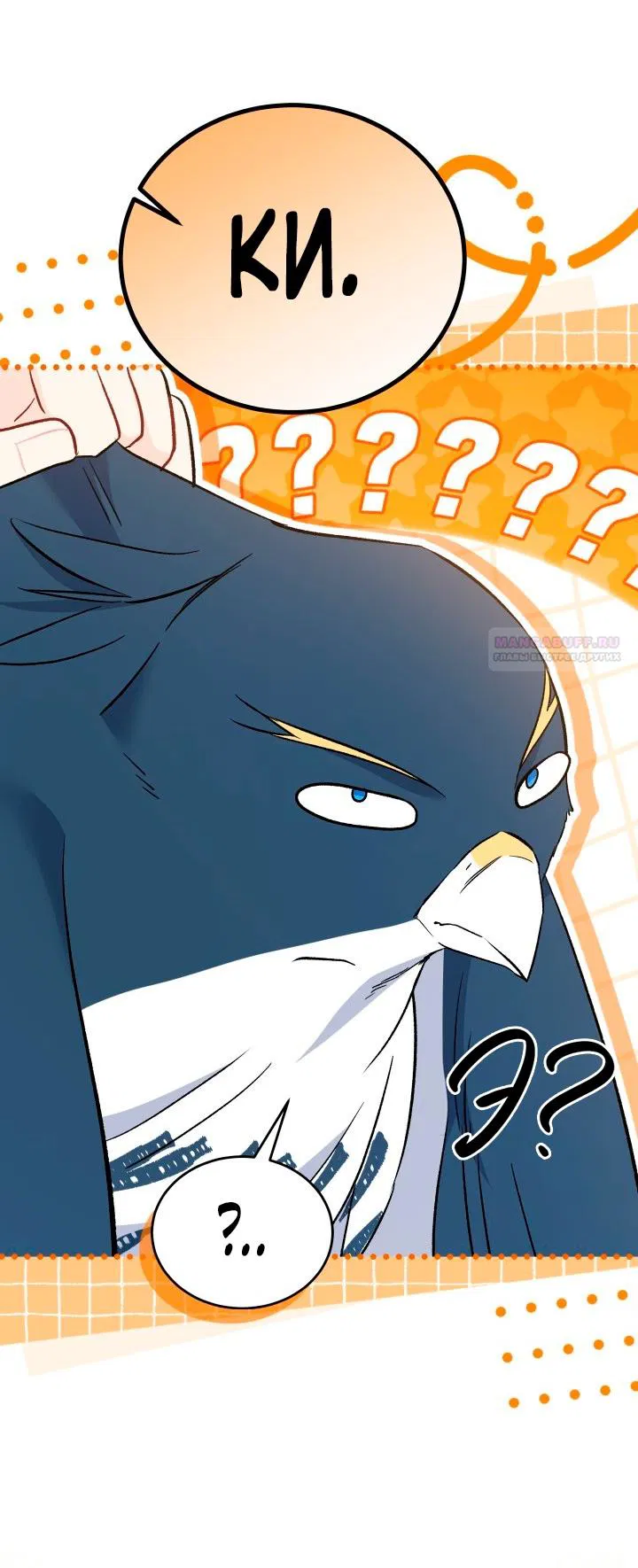 Манга Симбиоз между кроликом и чёрной пантерой - Глава 192 Страница 10