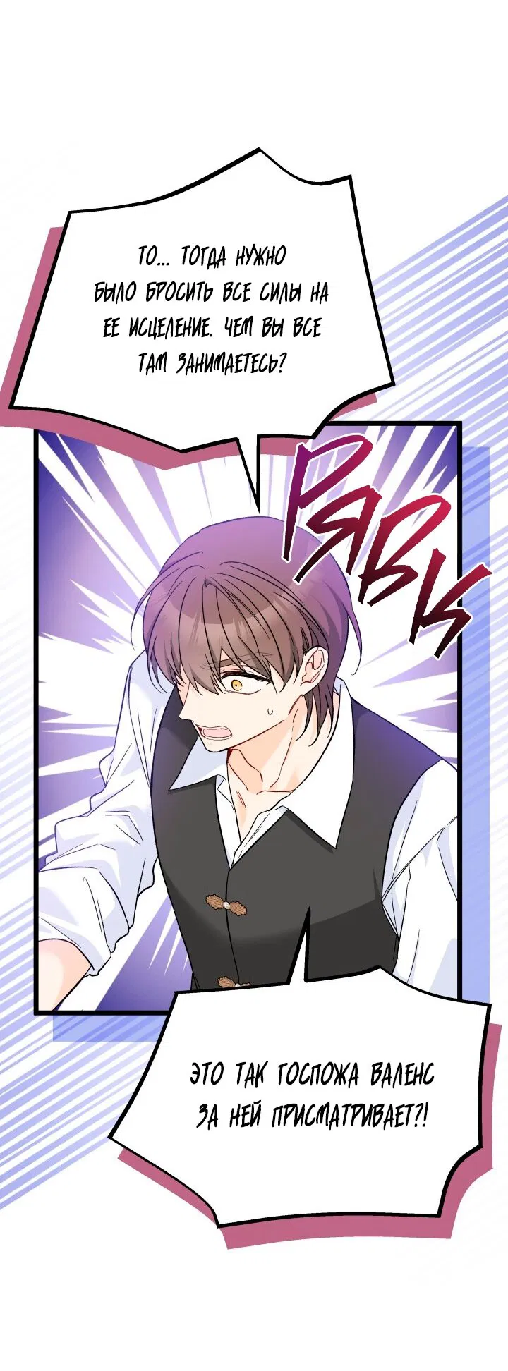 Манга Симбиоз между кроликом и чёрной пантерой - Глава 192 Страница 32