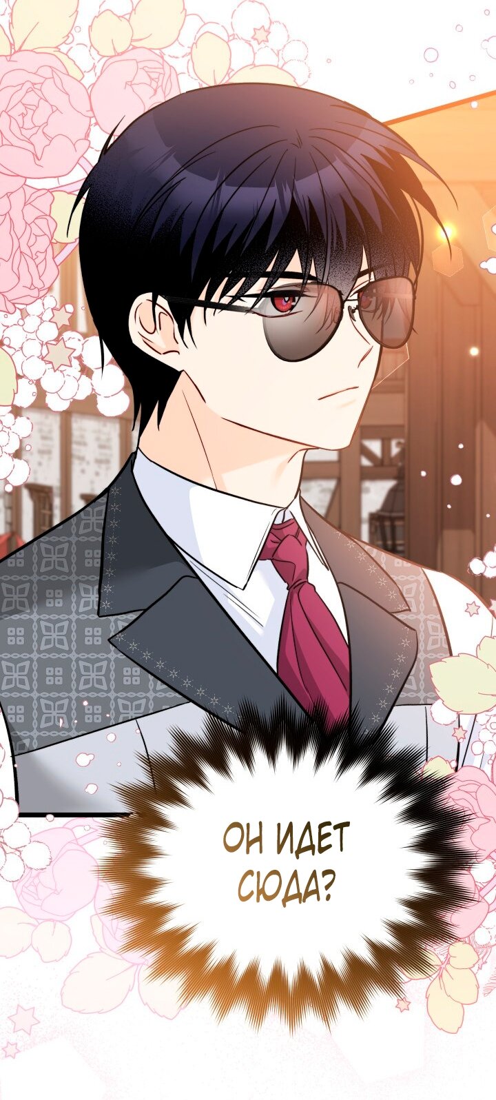 Манга Симбиоз между кроликом и чёрной пантерой - Глава 192 Страница 49