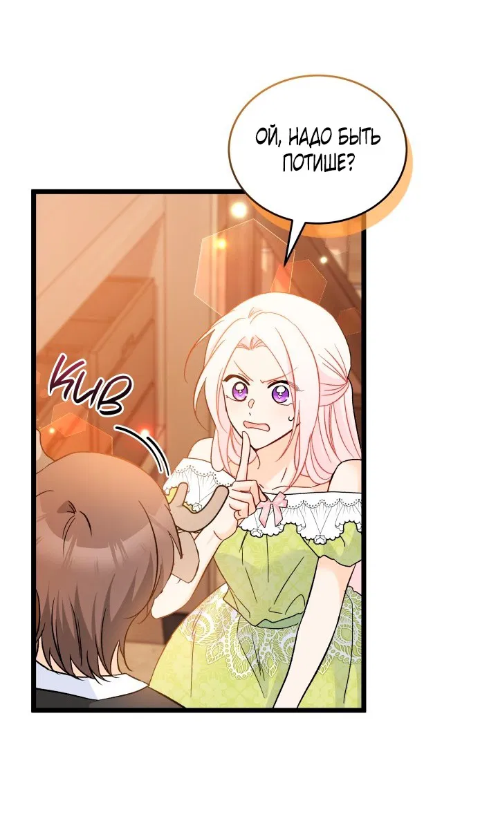 Манга Симбиоз между кроликом и чёрной пантерой - Глава 192 Страница 57