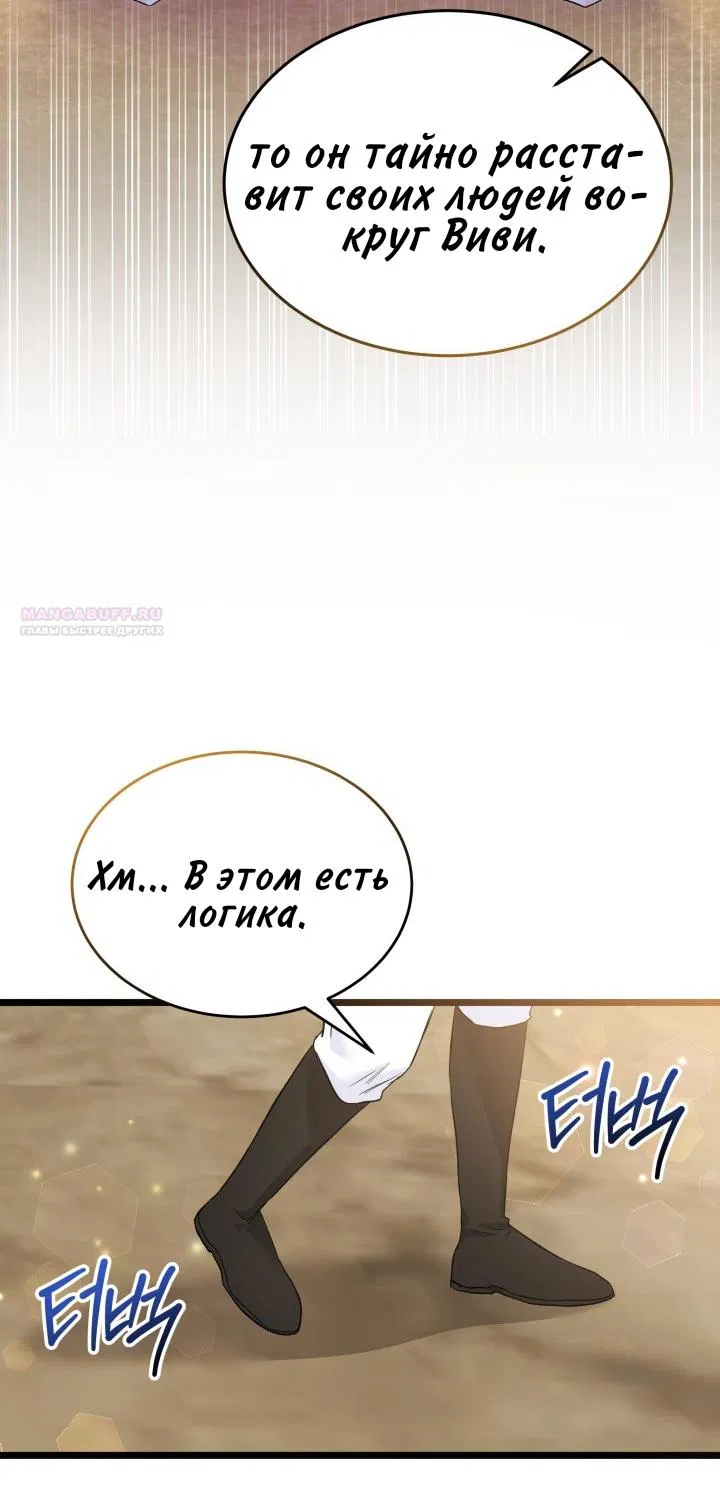 Манга Симбиоз между кроликом и чёрной пантерой - Глава 191 Страница 30