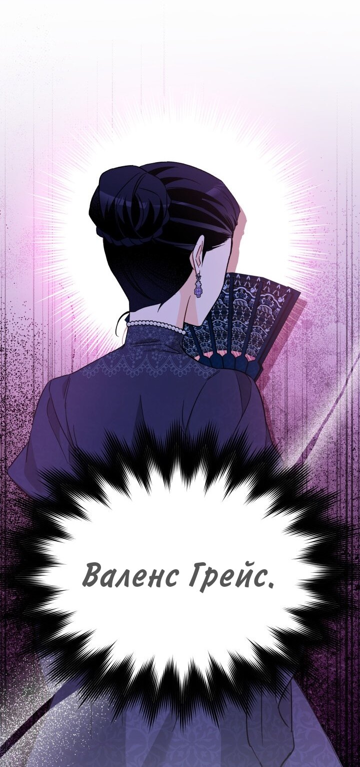 Манга Симбиоз между кроликом и чёрной пантерой - Глава 191 Страница 52