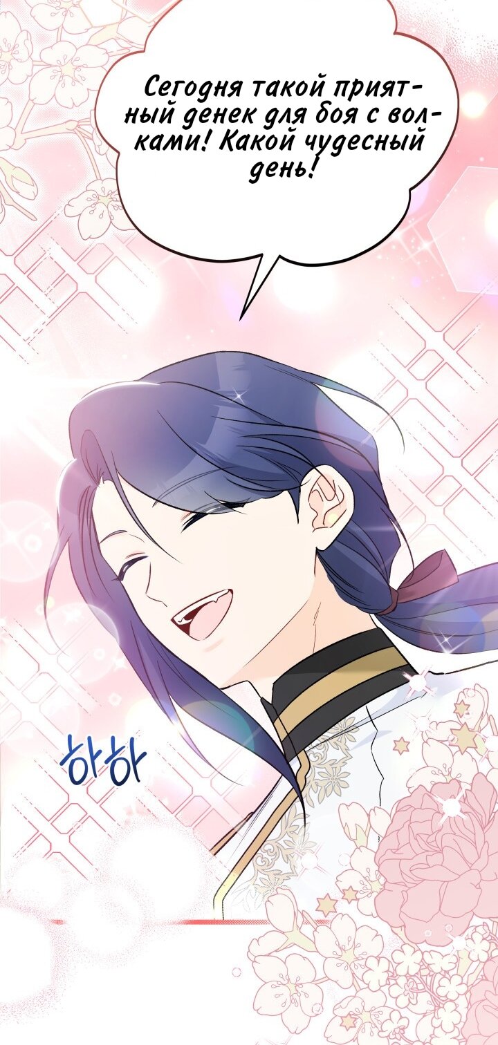 Манга Симбиоз между кроликом и чёрной пантерой - Глава 191 Страница 37