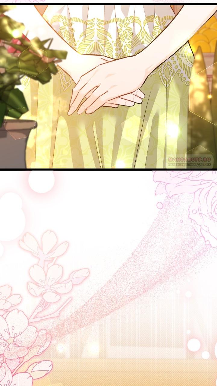 Манга Симбиоз между кроликом и чёрной пантерой - Глава 191 Страница 62