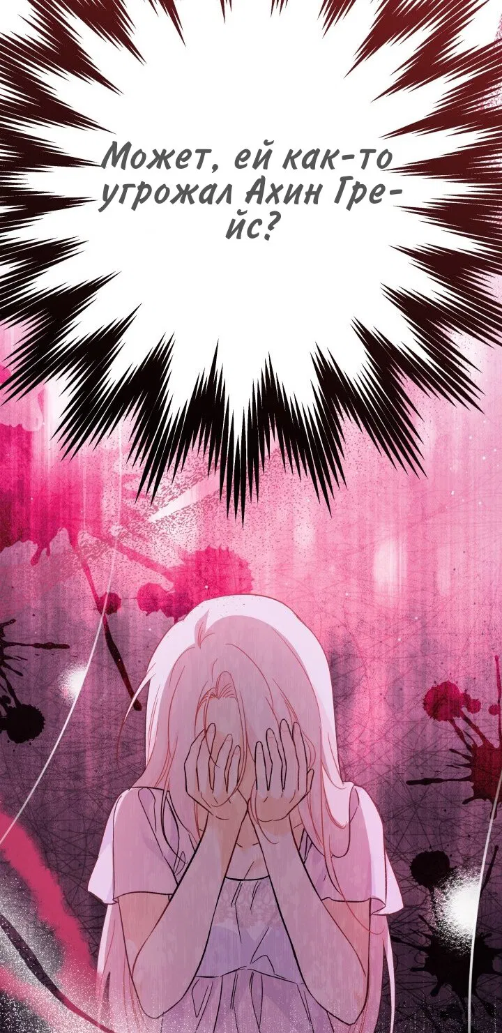 Манга Симбиоз между кроликом и чёрной пантерой - Глава 191 Страница 56