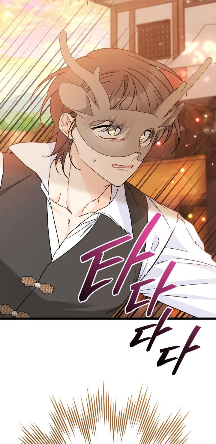 Манга Симбиоз между кроликом и чёрной пантерой - Глава 191 Страница 73