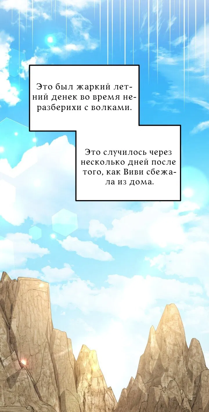 Манга Симбиоз между кроликом и чёрной пантерой - Глава 191 Страница 7