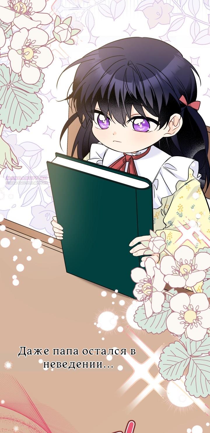 Манга Симбиоз между кроликом и чёрной пантерой - Глава 191 Страница 2