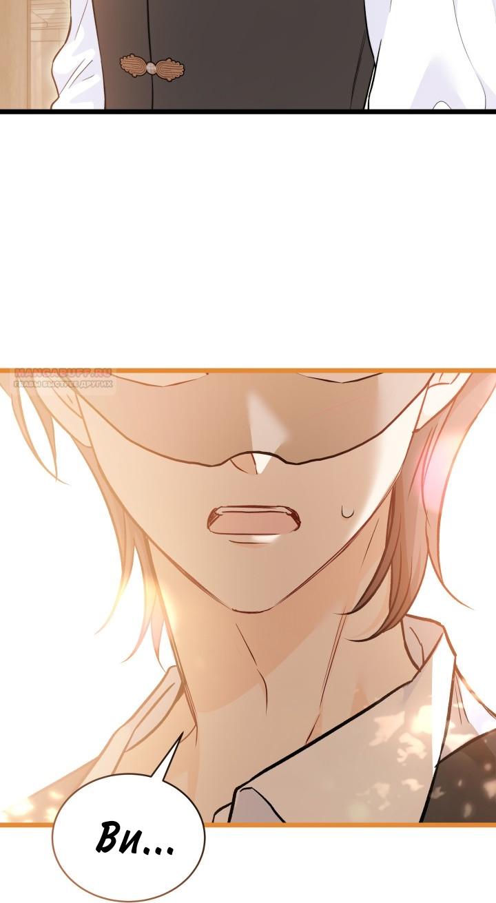 Манга Симбиоз между кроликом и чёрной пантерой - Глава 191 Страница 66