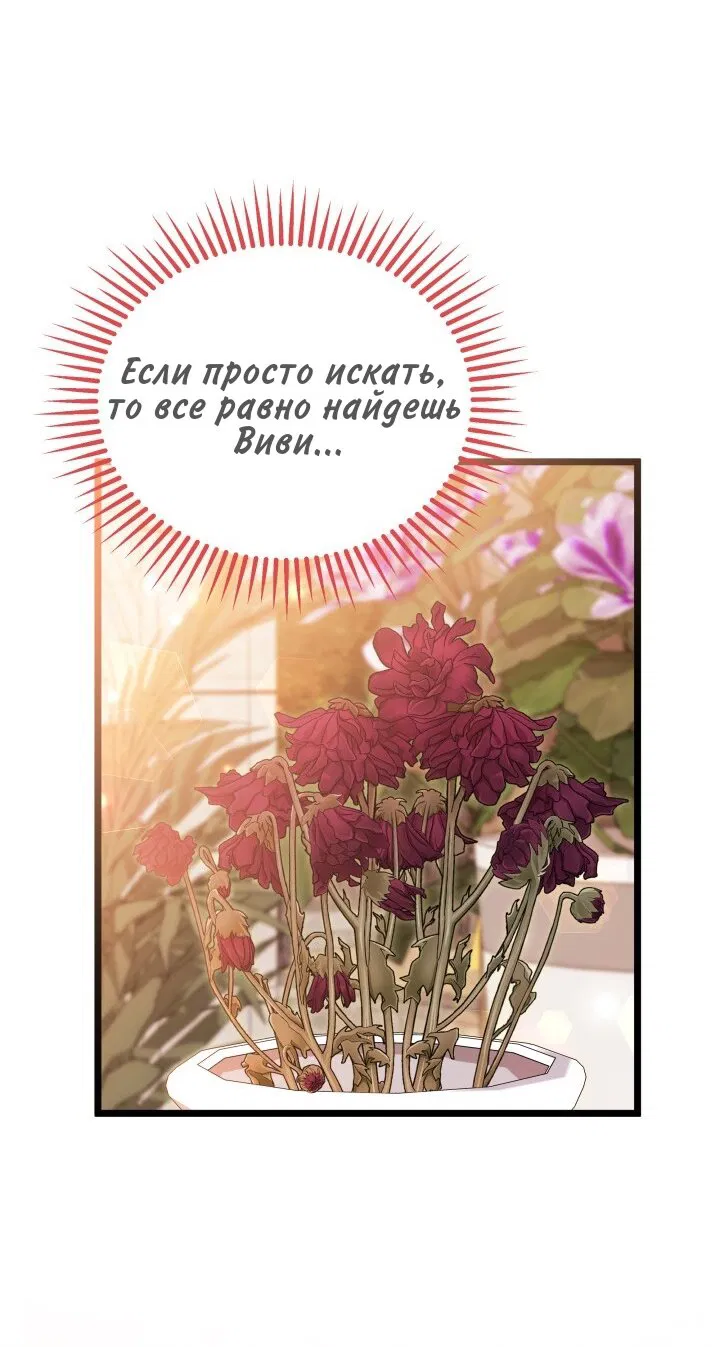 Манга Симбиоз между кроликом и чёрной пантерой - Глава 191 Страница 59