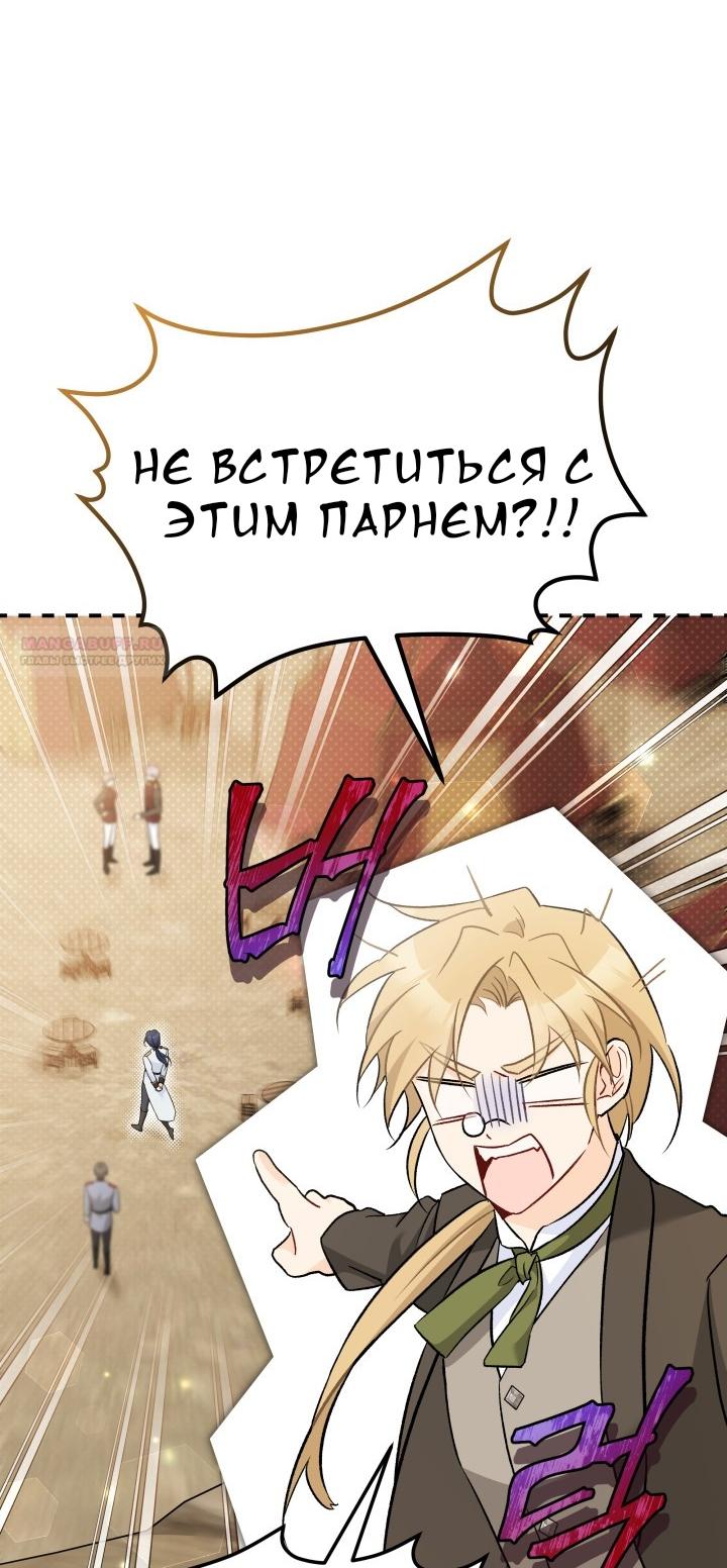 Манга Симбиоз между кроликом и чёрной пантерой - Глава 191 Страница 34