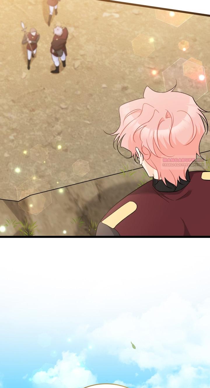 Манга Симбиоз между кроликом и чёрной пантерой - Глава 191 Страница 10